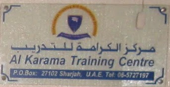 alkaram-training-centre.jpg